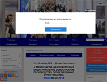 Tablet Screenshot of con-tech.ru